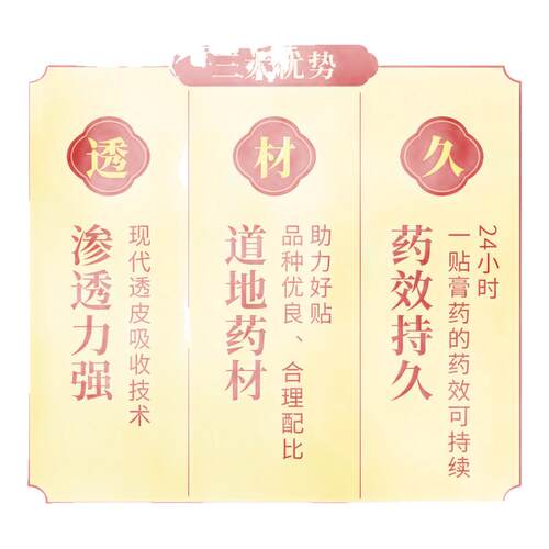【修正】麝香壮骨膏2贴*5袋/盒腰痛肌肉酸痛消炎关节痛扭伤