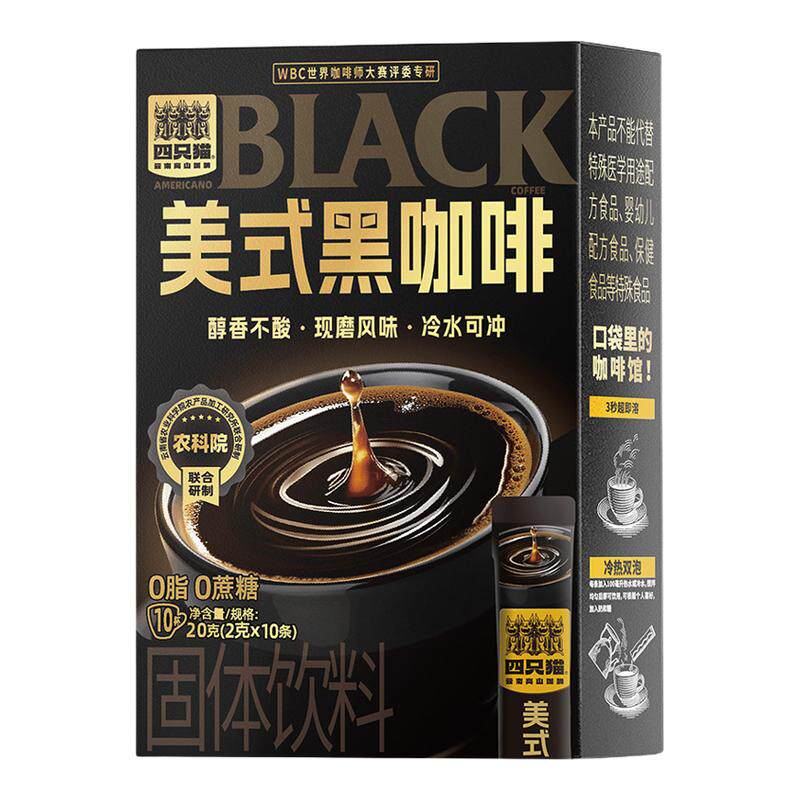 四只猫 云南精品高山小粒速溶咖啡美式高品质黑咖啡10条