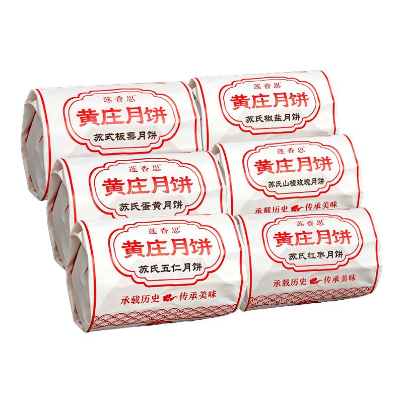 黄庄酥皮月饼蛋黄馅河北石家庄特产老式五仁中秋节手工糕点旗舰店