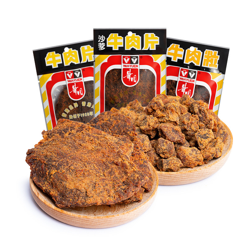 香港华园经典牛肉粒多口味港式牛肉片休闲户外追剧特产解馋小零食