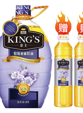 金龙鱼金士特级亚麻籽油kingsk牌桶装4L家用头道初压榨食用亚麻油