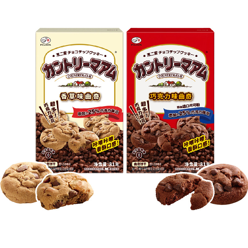 不二家巧克力味香草味曲奇饼干休闲零食办公室下午茶点心饼干零食