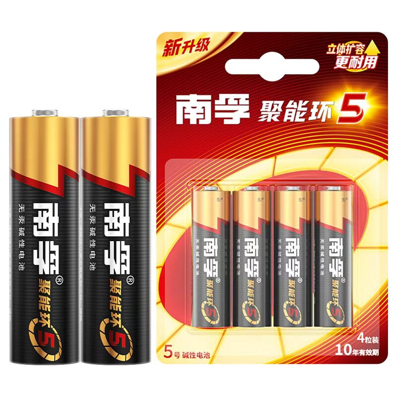 南孚电池5号7号碱性电池五号七号AA聚能环5代玩具电池遥控器鼠标