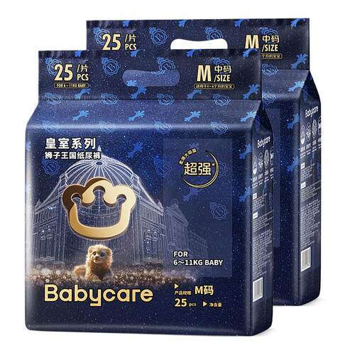 babycare皇室狮子王国纸尿裤婴儿宝宝尿不湿皇室系列Mini装