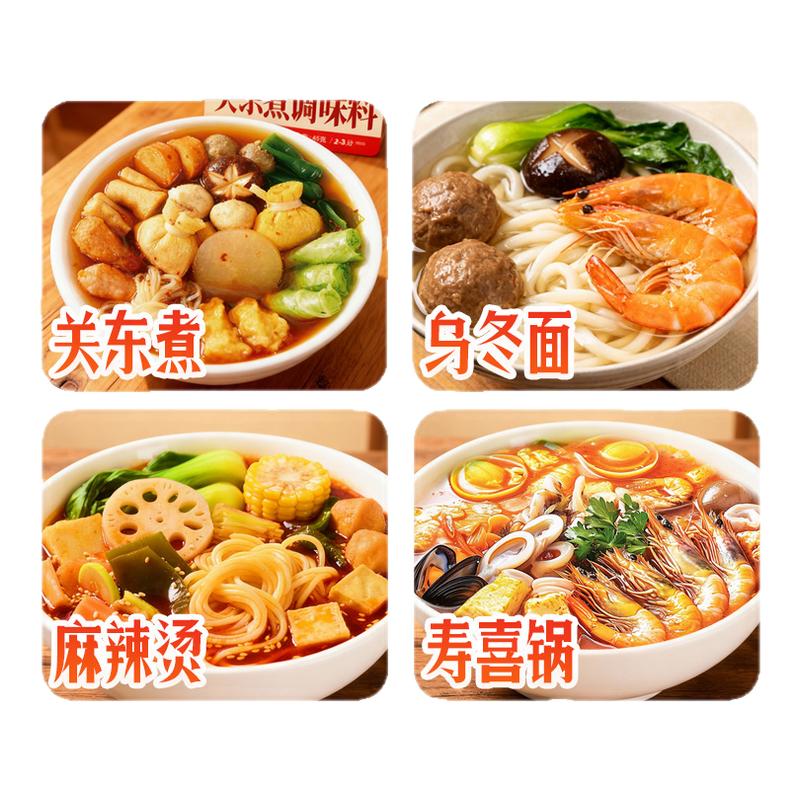 【菜欢欢】0脂关东煮汤料