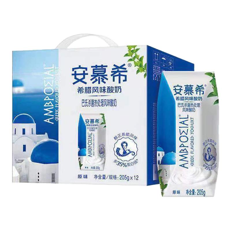 伊利安慕希风味酸奶特价礼盒装常温盒营养早餐奶