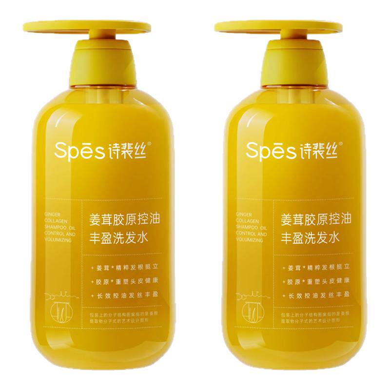 【正品保障】spes诗裴丝姜茸胶原控油丰盈生姜洗发水