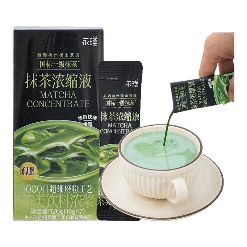 永璞速溶抹茶浓缩液拿铁咖啡冲饮图片