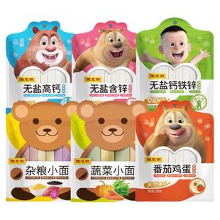 陈克明儿童面条早餐面蔬菜钙铁锌面条辅可食用宝宝婴营养儿童面条