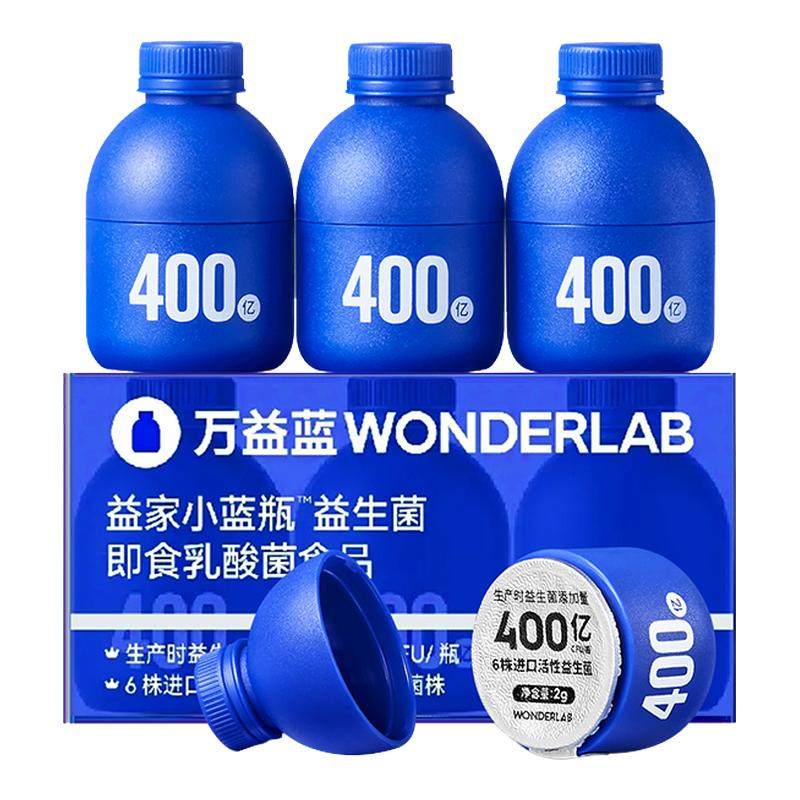 万益蓝WonderLab小蓝瓶益生菌成人大人孕妇肠胃益生元益生菌粉