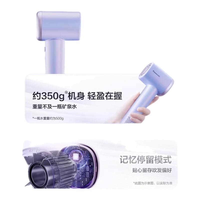 【补贴20%】松下空气发梳吹风机图片