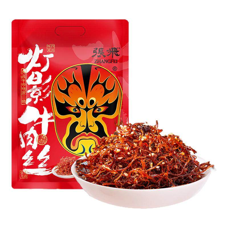 四川张飞灯影牛肉丝独立小包装成都特产五香辣味年货零食品大礼包,零食/坚果/特产,牛肉类,淘宝优惠券,粉丝福利购,淘宝优惠卷