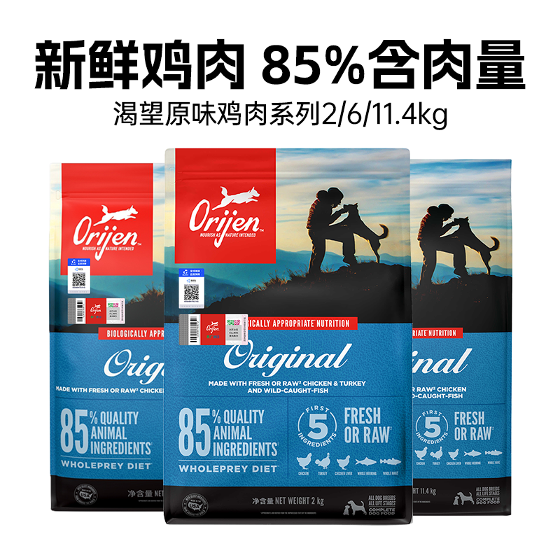 原始猎食渴望鸡肉全阶段犬粮6kg