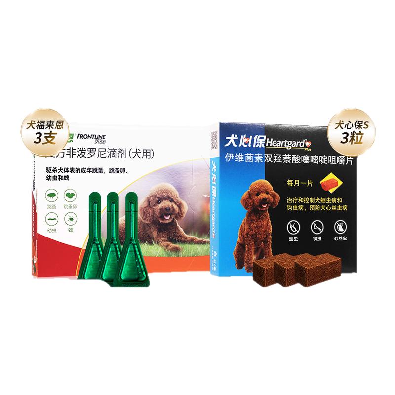 狗体外驱虫福莱恩跳蚤蜱虫驱虫药