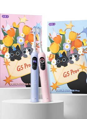 舒客官方电动牙刷成人男女友情侣软毛扫振智能生日礼物礼盒G5Pro+