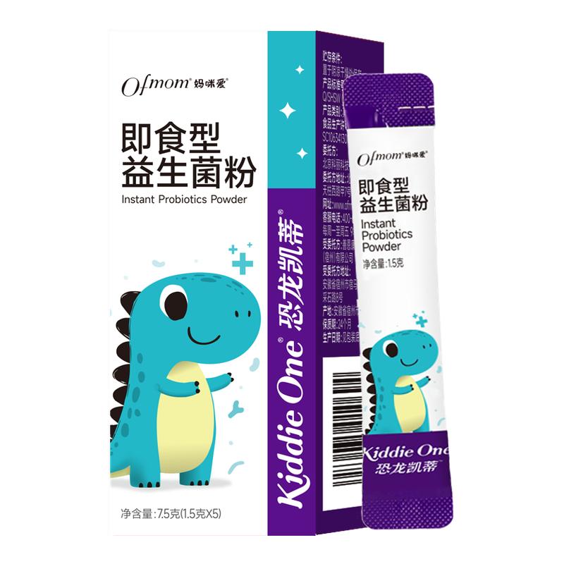 妈咪爱益生菌婴幼儿可用菌株