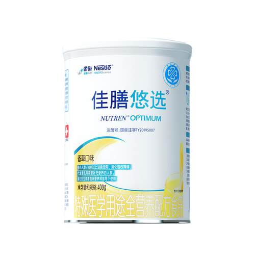雀巢佳膳悠选乳清蛋白粉全营养配方中老年400g肠内无乳糖