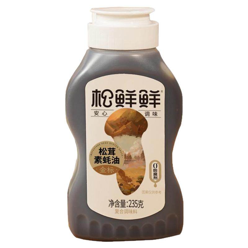 松鲜鲜松茸鲜素蚝油235g瓶装家用挤挤装宝宝调味料拌馅提鲜蚝油