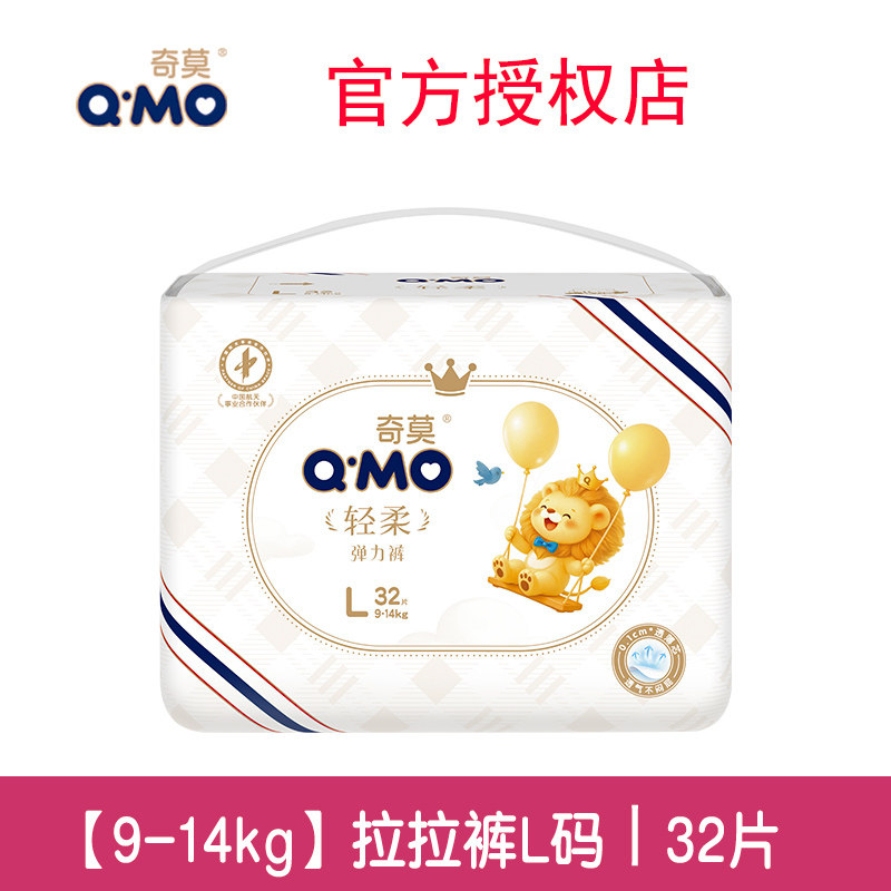 奇莫男女通用纸尿裤拉拉裤