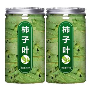 柿子叶500克中药材正品霜后茶血降粉压秋后新鲜纯正干货泡水喝