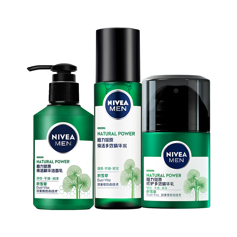 妮维雅男士专用积雪草护肤品套装补水官方正品