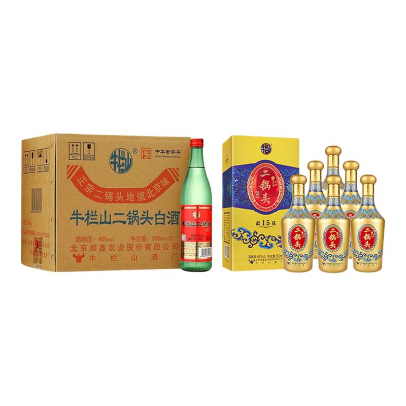 【组合装】北京牛栏山清香型白酒46度绿牛二锅头12瓶+蓝花15整箱