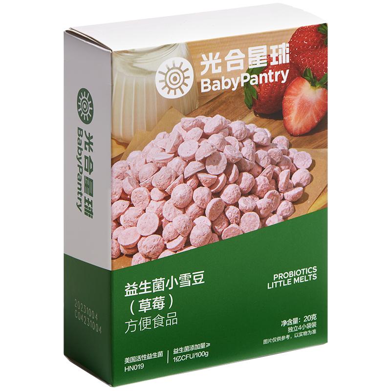 光合星球益生菌酸奶溶豆无添加儿童营养零食赠婴儿宝宝辅食谱