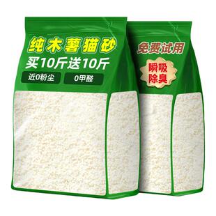 纯木薯猫砂除臭近无尘植物包邮20公斤吸水强结团正品官方旗舰店