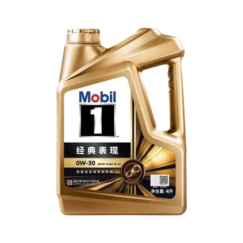 美孚一号0W30全合成机油