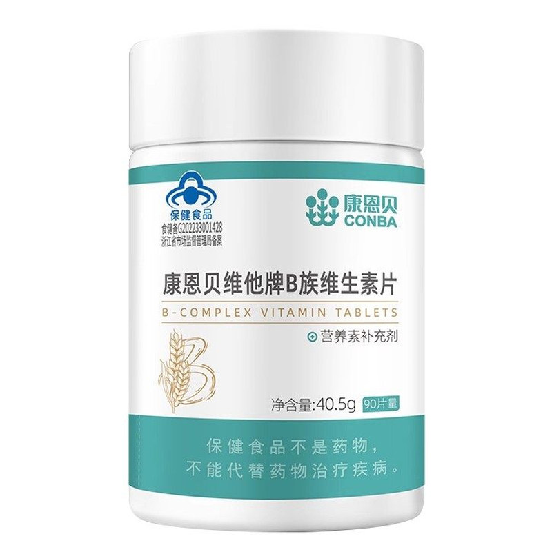 康恩贝维生素B族多种复合维生素vb1b2b3b6b12男女正品官方正品