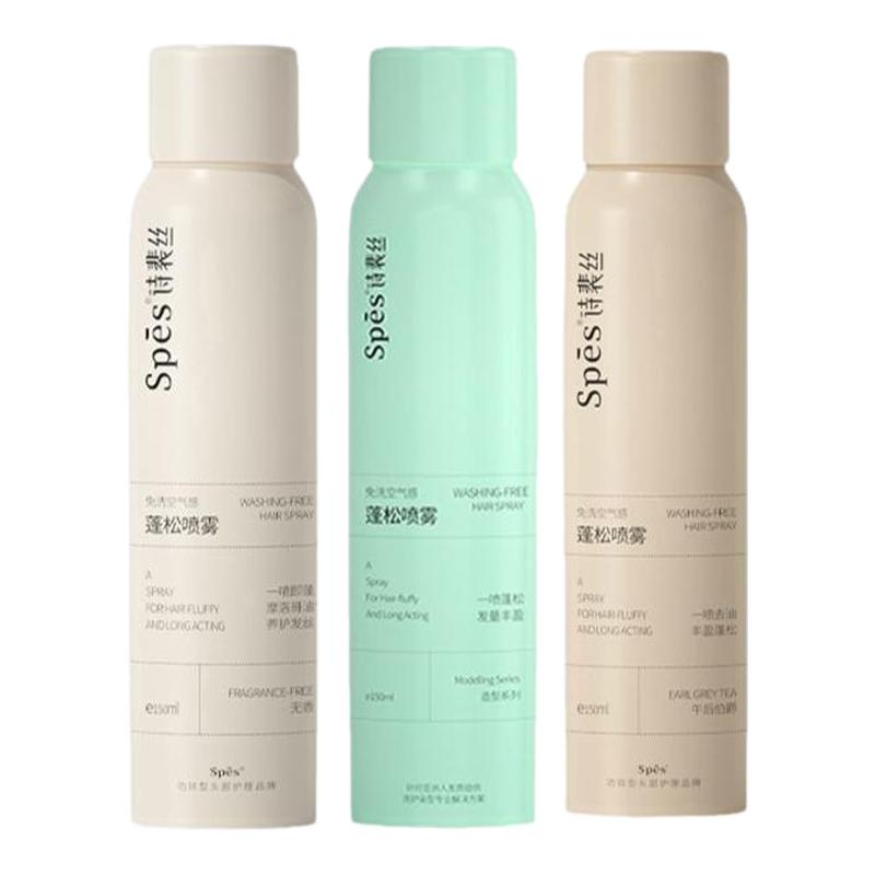 空气感蓬松便携装干发喷雾spes