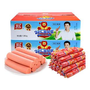 双汇火腿肠王中王整箱批发65g大根泡面香肠烧烤肠零食官方旗舰店