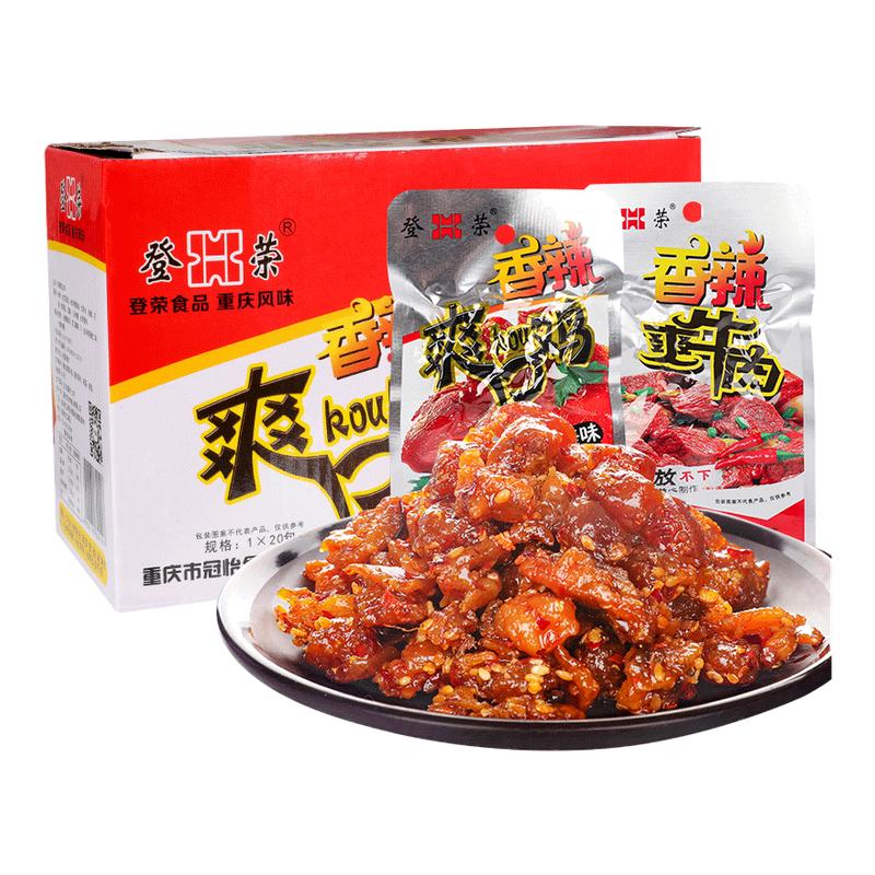 登荣香辣爽口鸡460g辣子鸡丁火锅鸡麻辣味辣条小吃小零食重庆特产