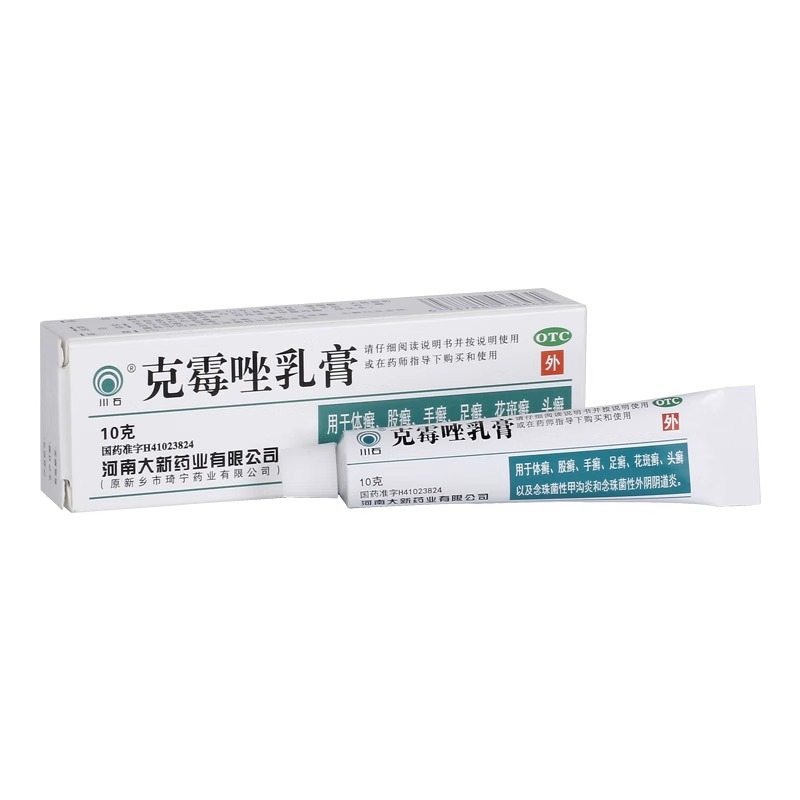 【川石】克霉唑乳膏1%*10g*1支/盒治私处瘙痒隐私发货