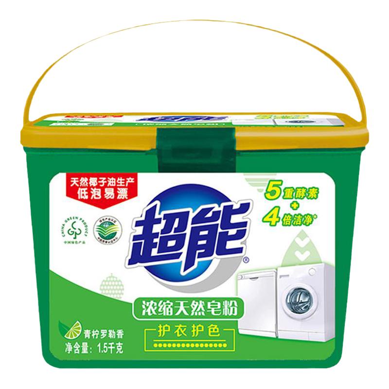 超能浓缩皂粉洗衣服粉