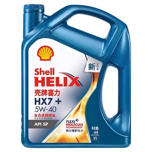 正品壳牌5w40/5w30全合成机油蓝壳蓝喜力HX7汽车SP级保养润滑油4L