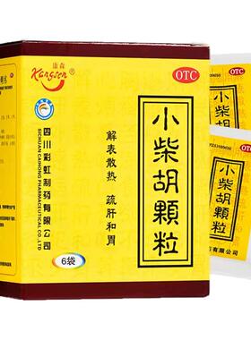 康森小柴胡颗粒6袋解表散热疏风和胃食欲不振口苦咽干中成感冒药