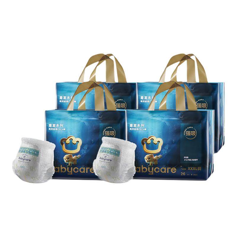 babycare海洋秘境纸尿裤拉拉裤超薄透气男女宝宝新生儿通用干爽,婴童尿裤,拉拉裤/学步裤/成长裤正装,淘宝优惠券,粉丝福利购,淘宝优惠卷