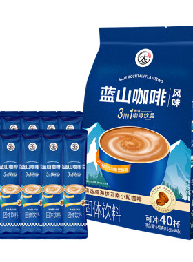 云南正宗蓝山速溶咖啡160条装