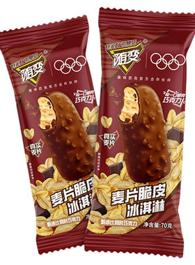 蒙牛雪糕经典随变麦片脆皮冰淇淋