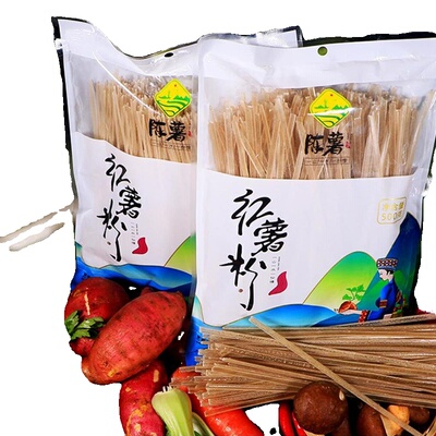 陈薯纯正红薯粉条贵州特产红薯粉丝粉条宽粉火锅食材凉拌酸辣粉