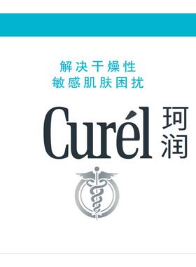 【百亿补贴】珂润保湿面霜70g敏感肌修护补水滋润乳霜神经酰胺