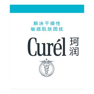【百亿补贴】珂润保湿面霜70g敏感肌修护补水滋润乳霜神经酰胺