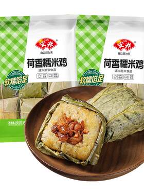 安井荷香糯米鸡930g*2袋共12只广式早茶营养早餐速食半成品荷叶鸡