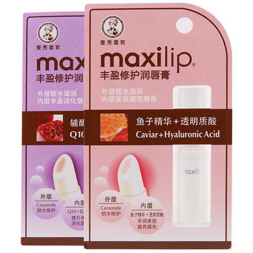 曼秀雷敦maxilip丰盈修护润唇膏