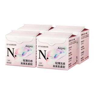 babycare小n卫生巾150mm迷你护垫日用超薄透气轻薄无感姨妈巾