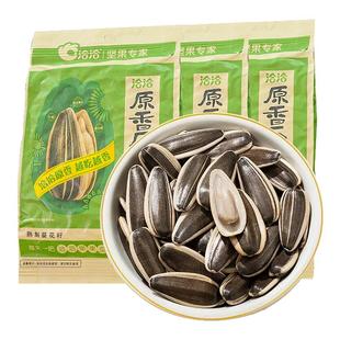 洽洽原香瓜子炒货小零食休闲小吃食品瓜子恰恰原味葵花籽正品142g