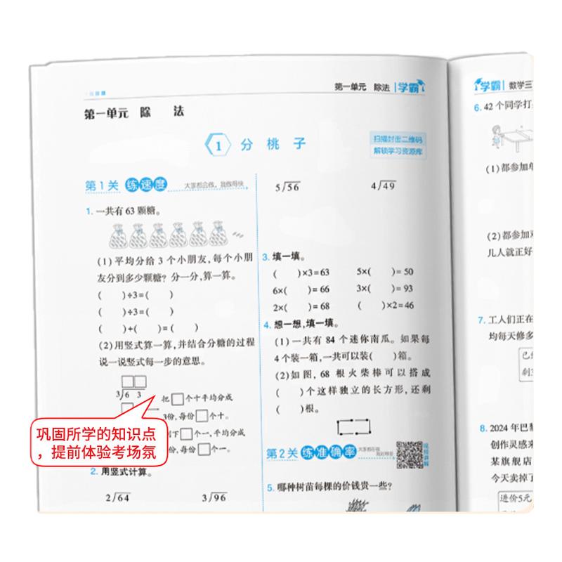 ڲһ꼶 ѧʦ桿 ʦСѧѧѧһ꼶ϲ²ͬϰᱱʦ5ѧԿʱŻҵѵĸһһ׽̸