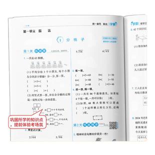 北师大版 5星学霸课时优化作业本提优训练母题一课一练配套教辅 小学数学五星学霸一二三四五六年级上册下册同步练习册北师版