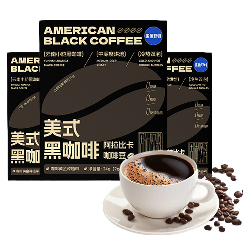 鲨鱼菲特美式黑咖啡粉0蔗糖0脂速溶冷萃健身减燃云南小粒咖啡条装,咖啡/麦片/冲饮,速溶咖啡,淘宝优惠券,粉丝福利购,淘宝优惠卷